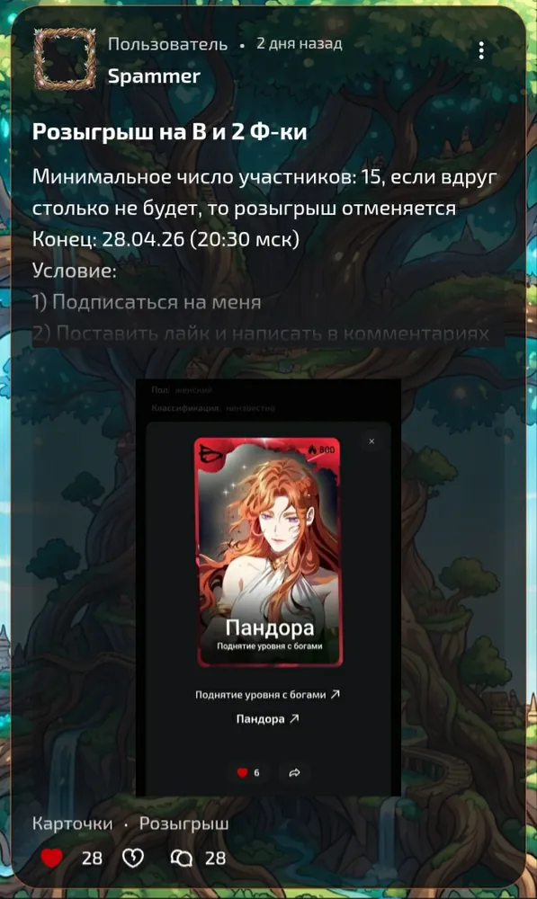 изображение поста