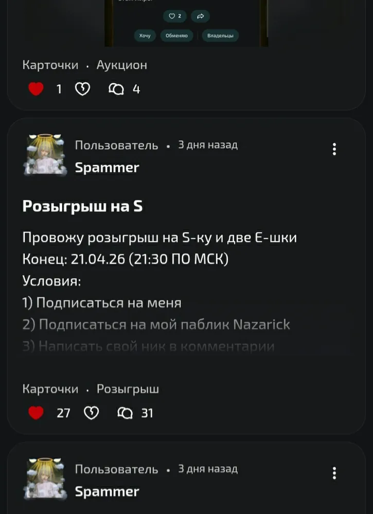 изображение поста