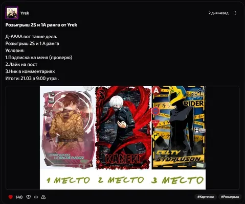 изображение поста