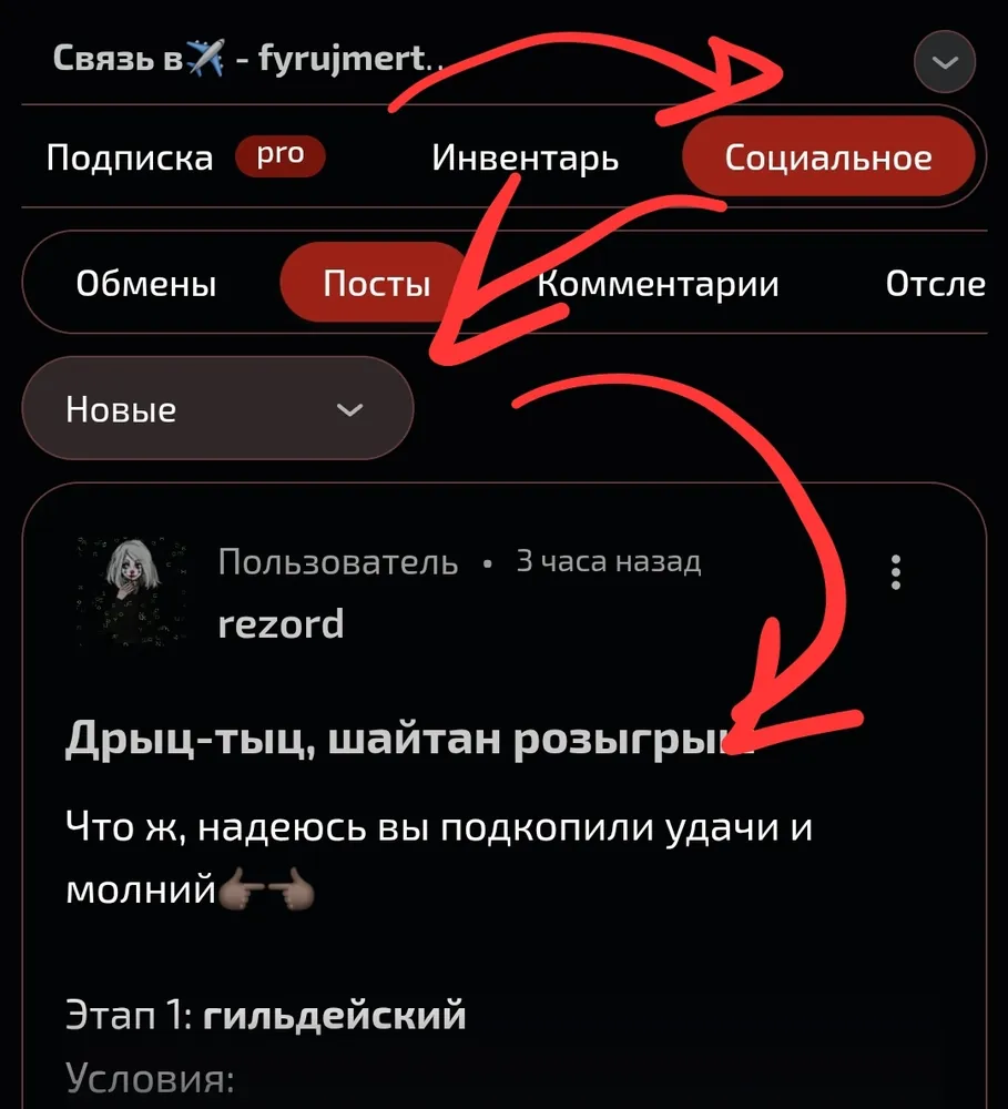 изображение поста