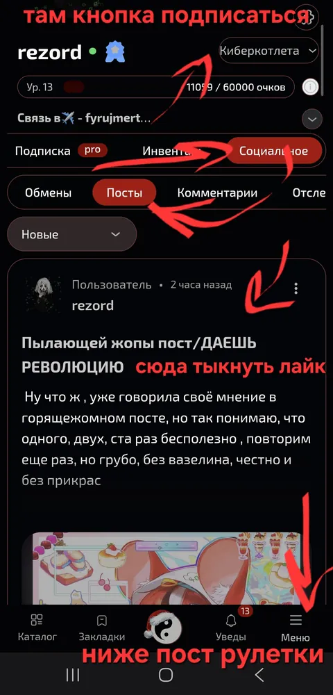 изображение поста