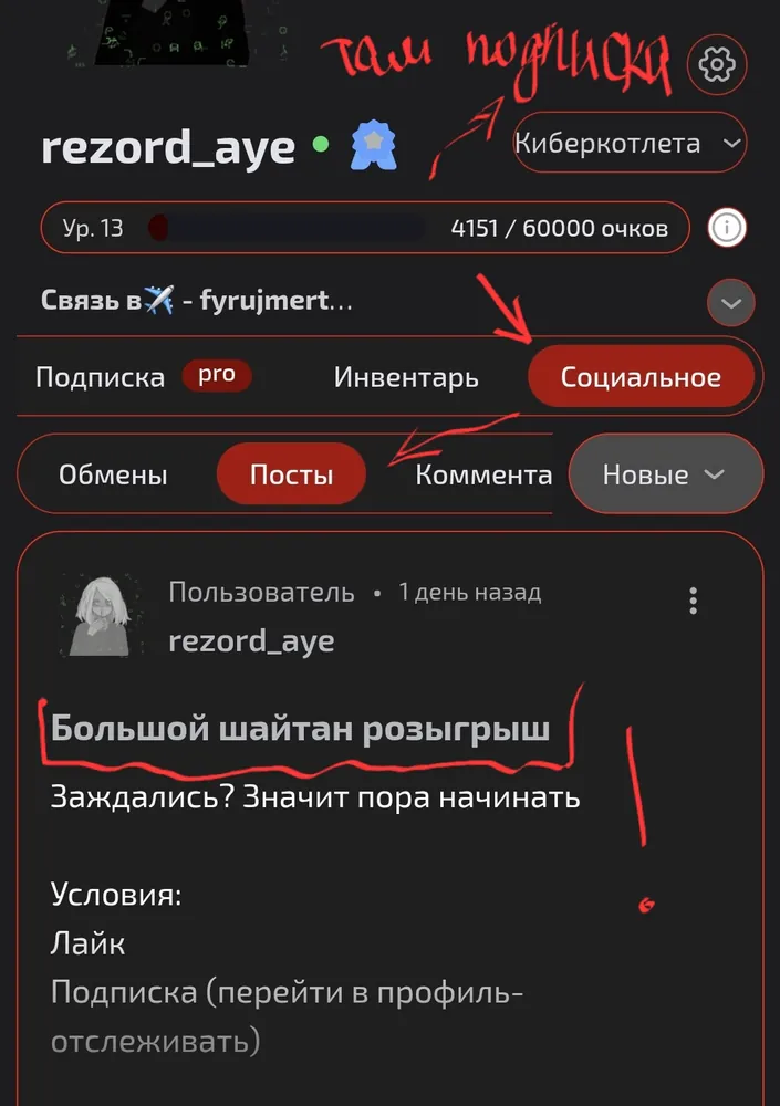изображение поста