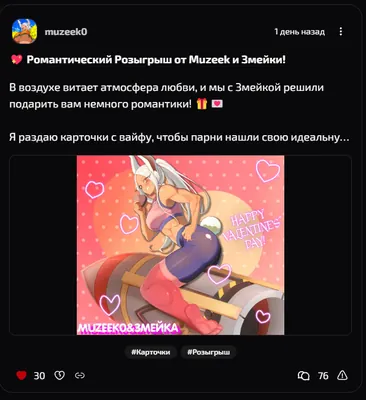 изображение поста
