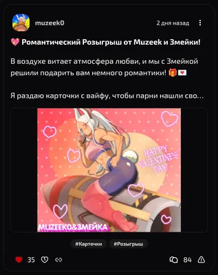 изображение поста