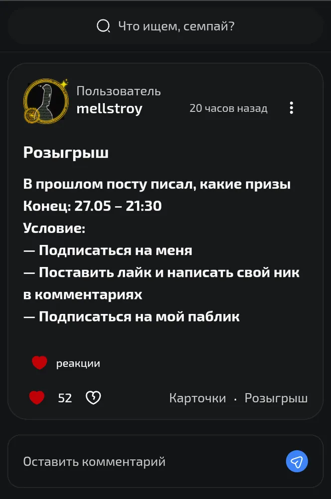 изображение поста