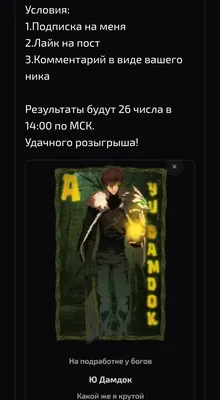 изображение поста
