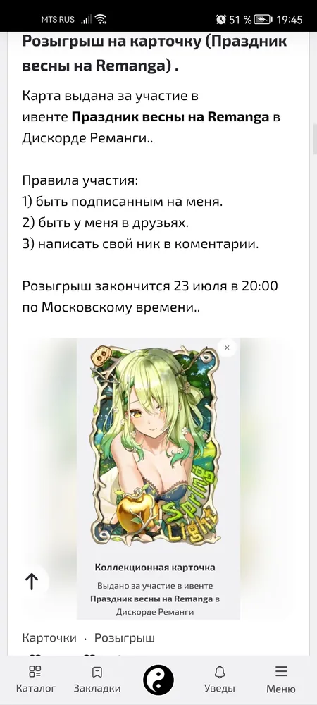 изображение поста