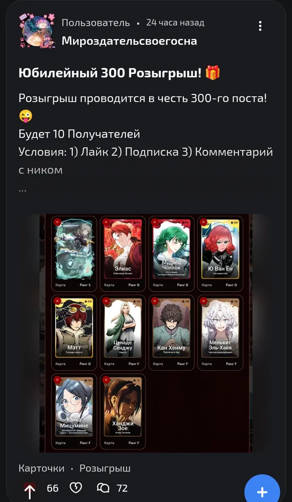 изображение поста