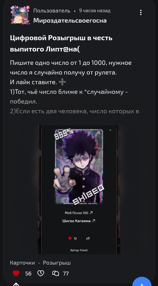 изображение поста