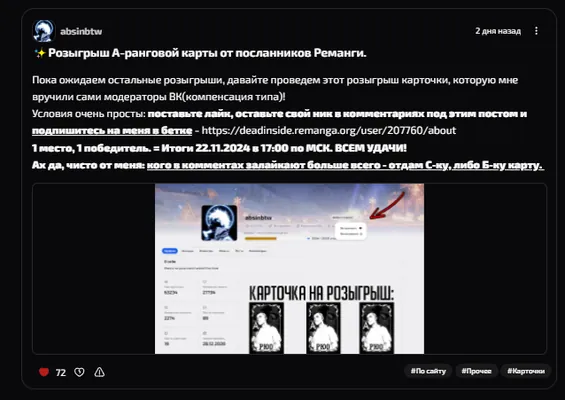 изображение поста