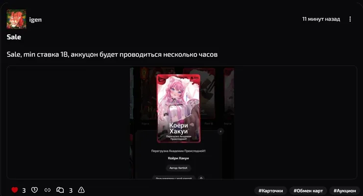 изображение поста