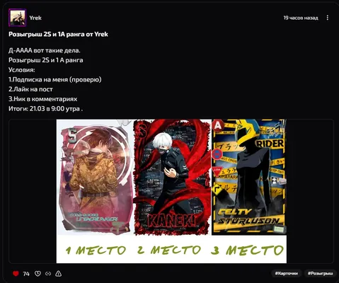 изображение поста