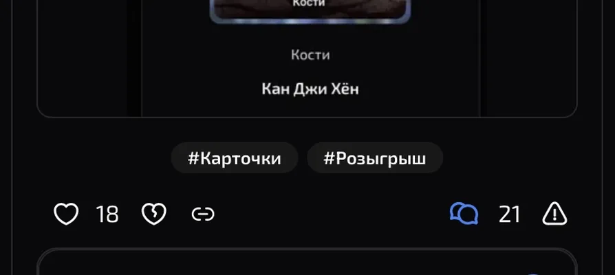 изображение поста