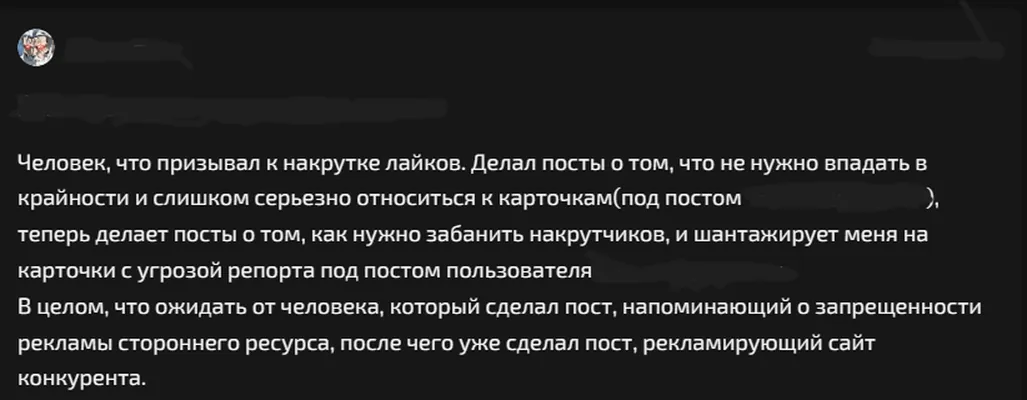 изображение поста