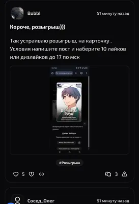 изображение поста