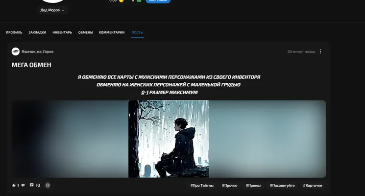 изображение поста