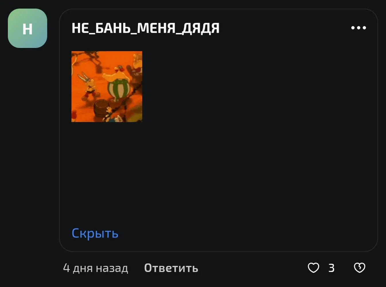 изображение поста