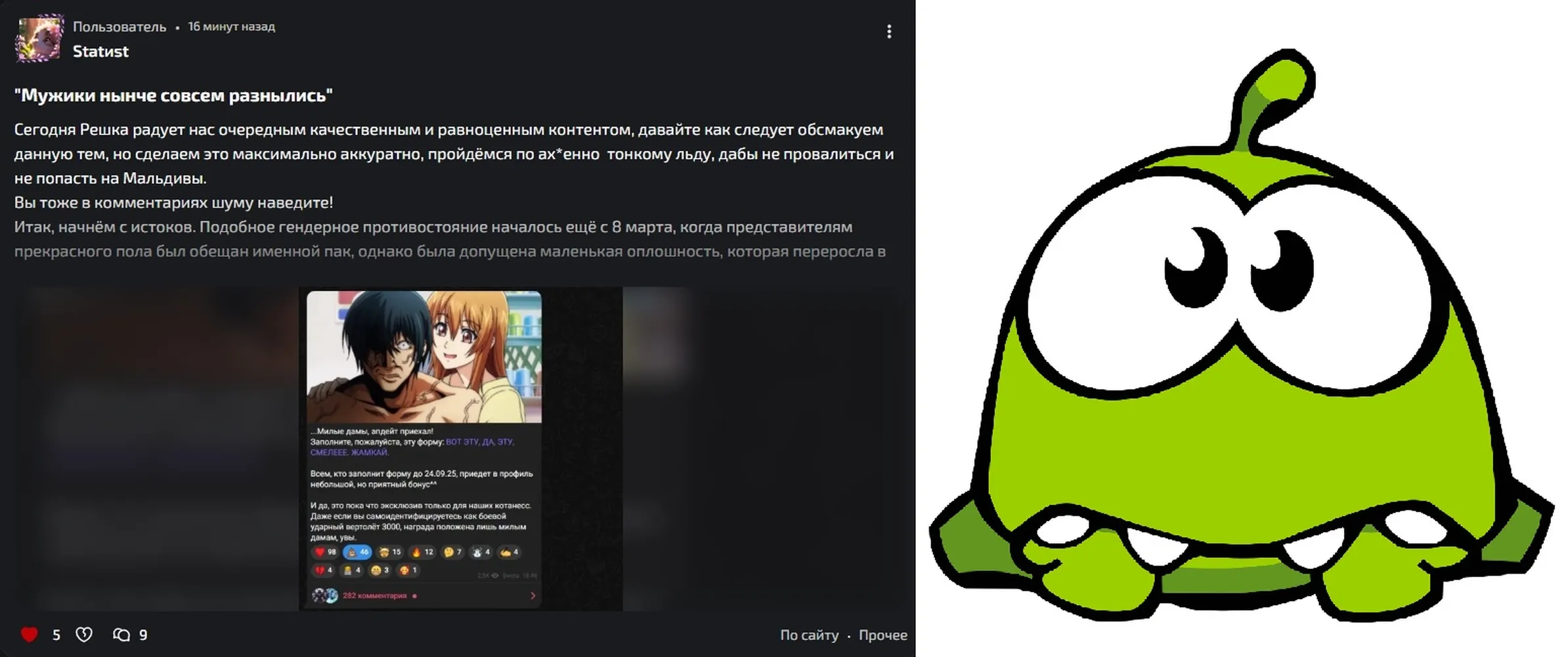 изображение поста