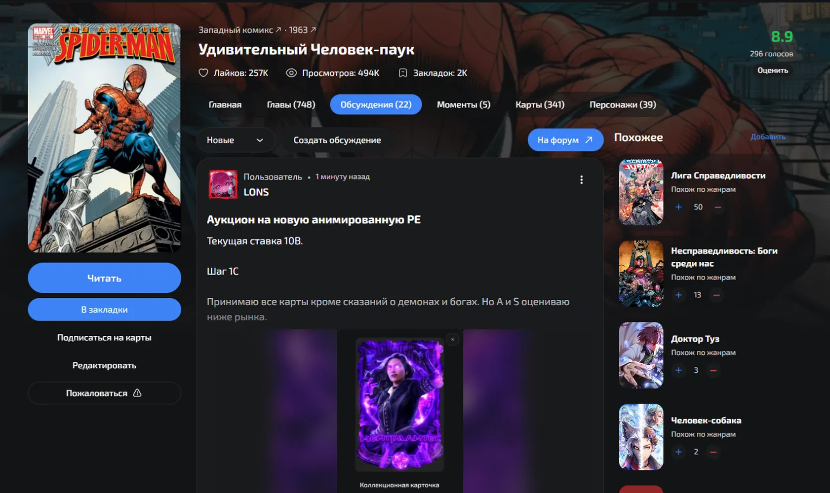изображение поста