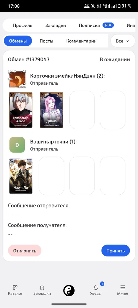 изображение поста