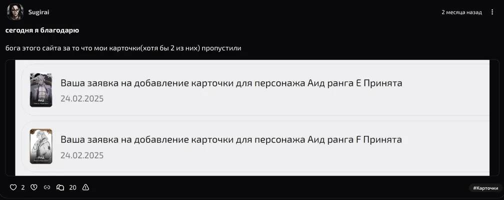 изображение поста