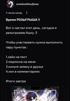 изображение поста