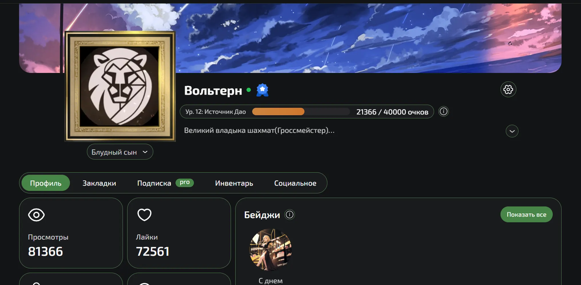 изображение поста
