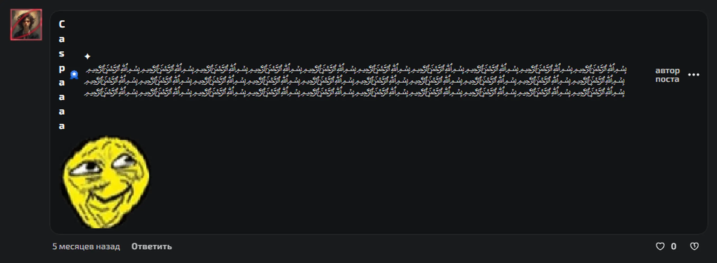 изображение поста