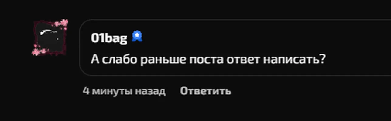 изображение поста