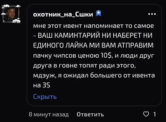 изображение поста