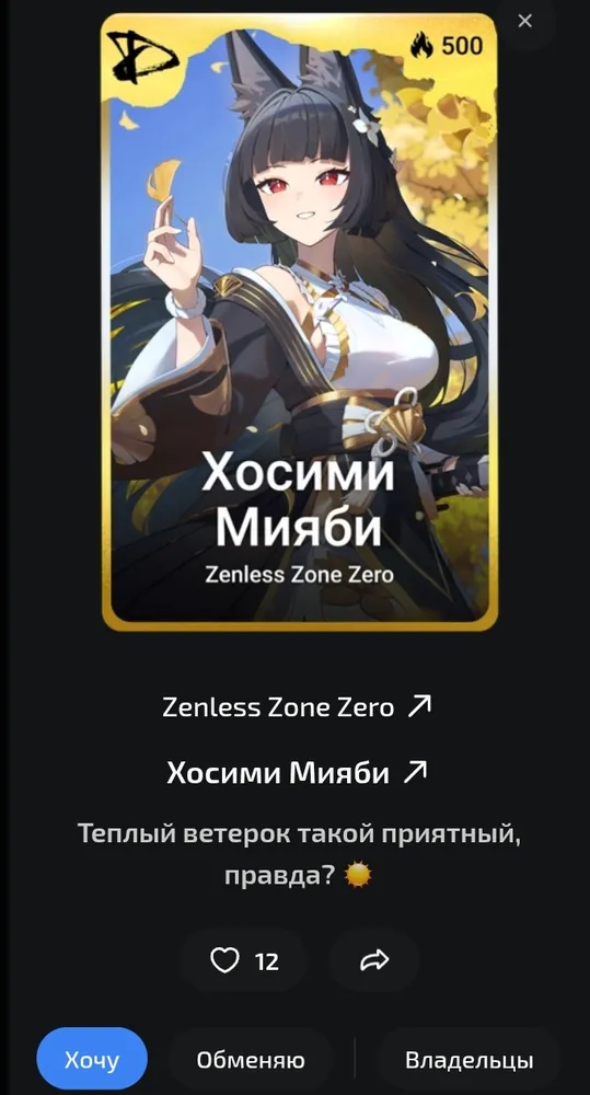 изображение поста