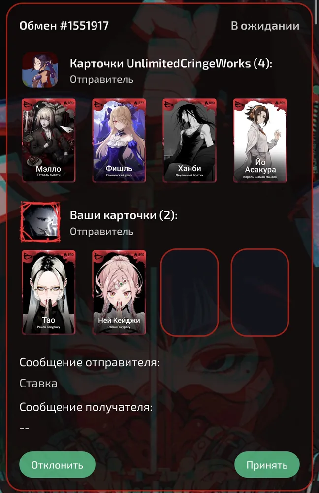 изображение поста
