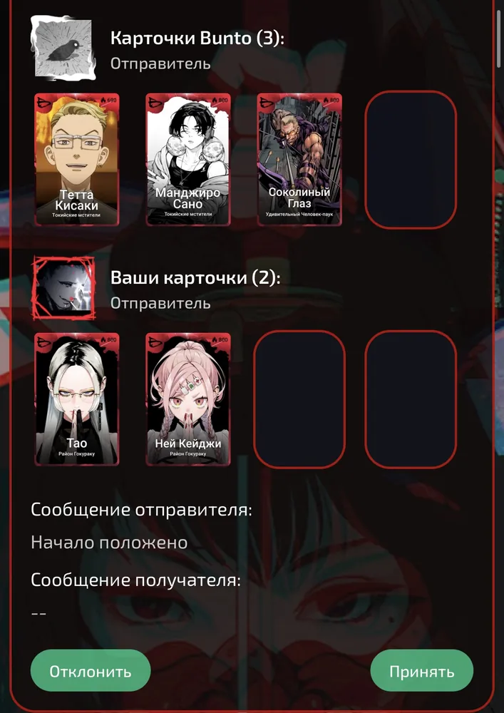 изображение поста