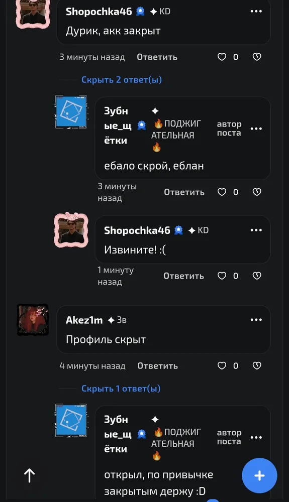 изображение поста