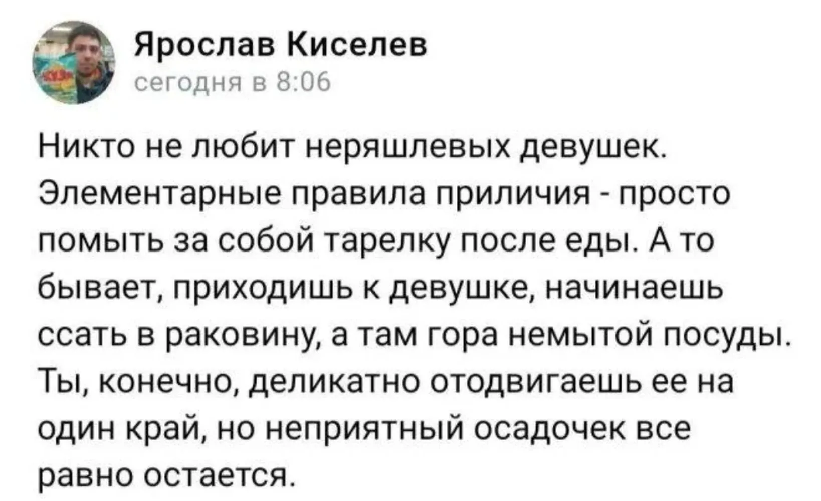 изображение поста