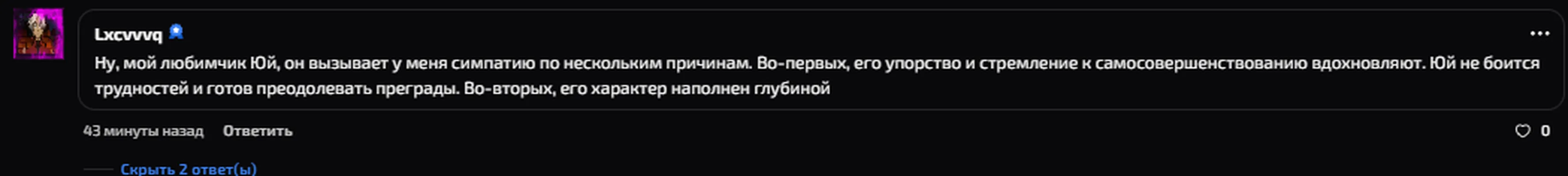 изображение поста