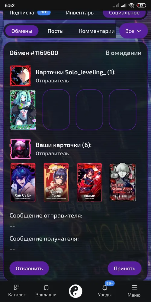 изображение поста
