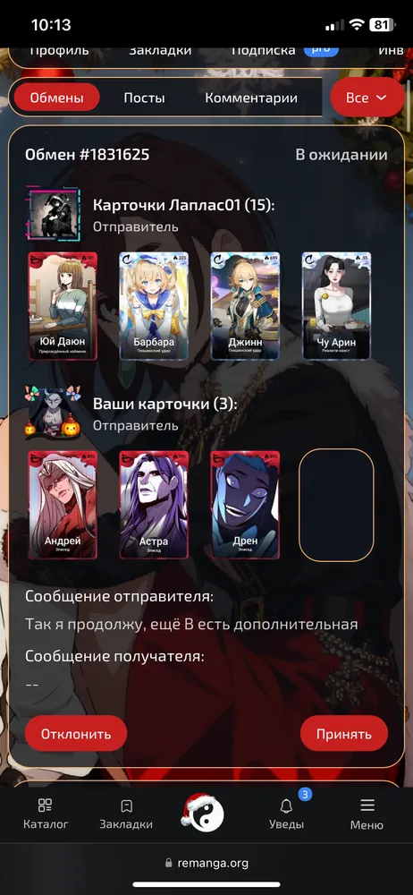 изображение поста