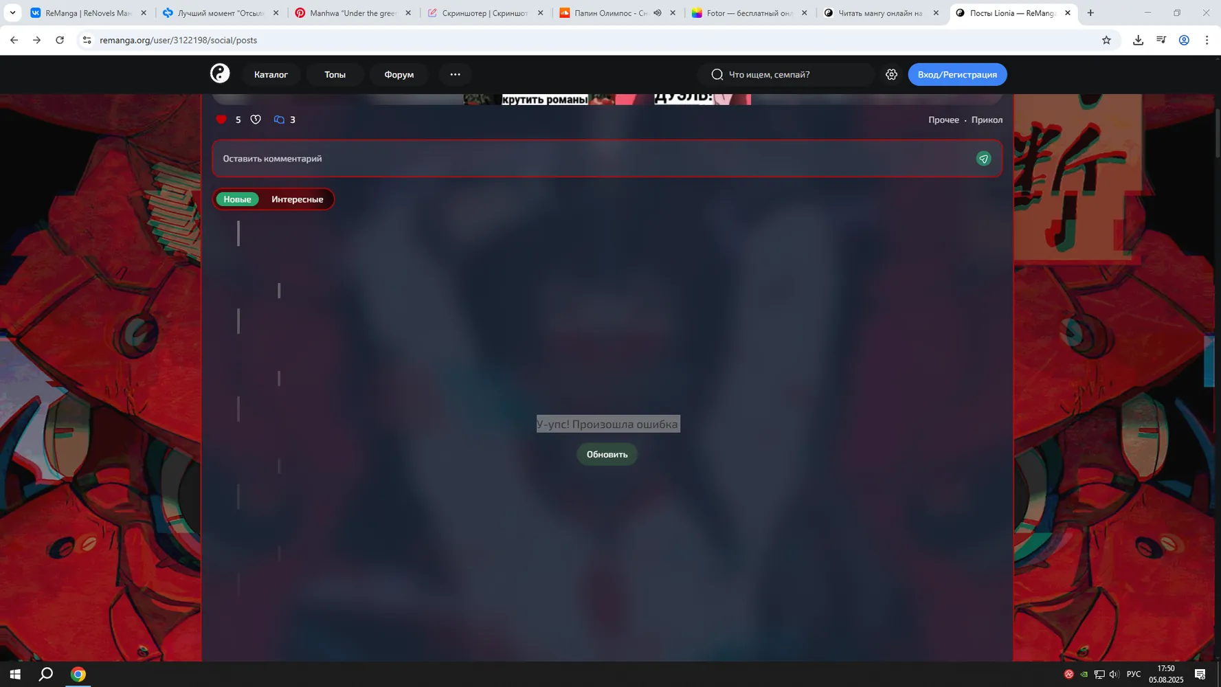 изображение поста