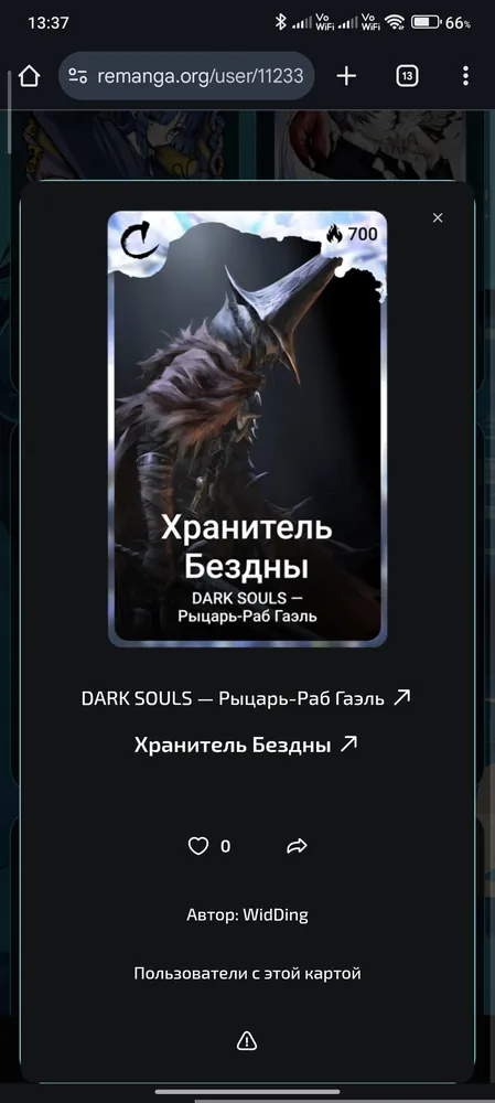 изображение поста
