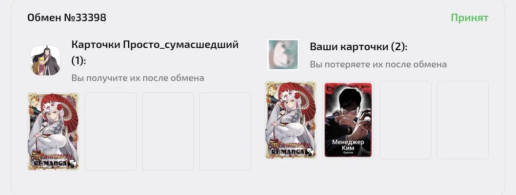 изображение поста