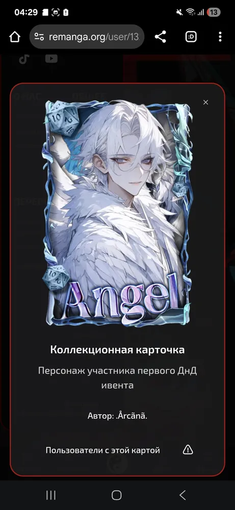 изображение поста