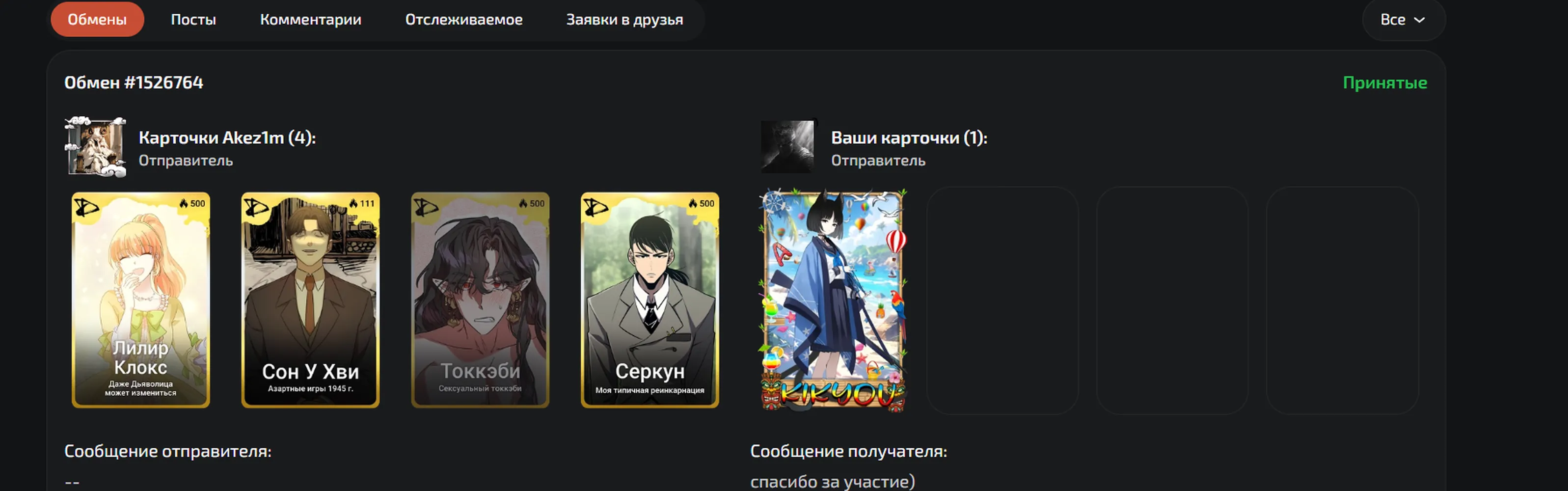 изображение поста