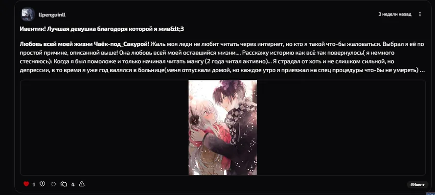 изображение поста
