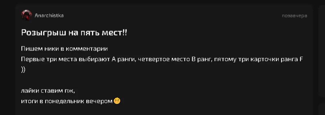изображение поста
