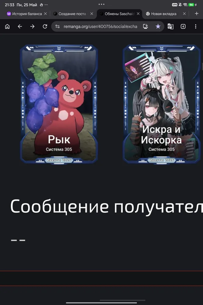 изображение поста