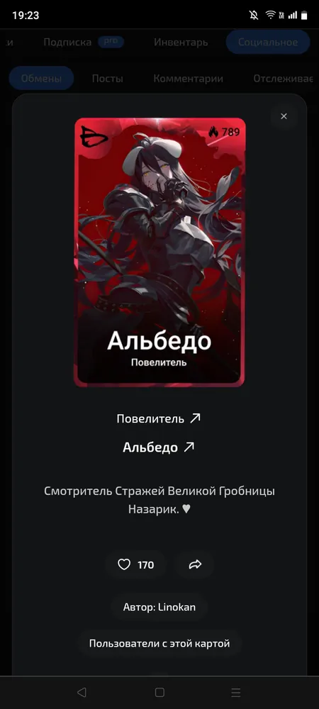 изображение поста