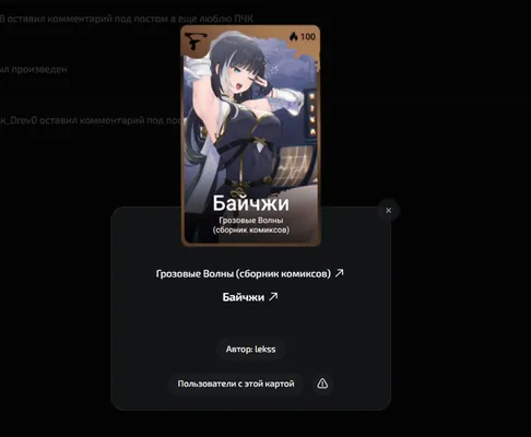 изображение поста