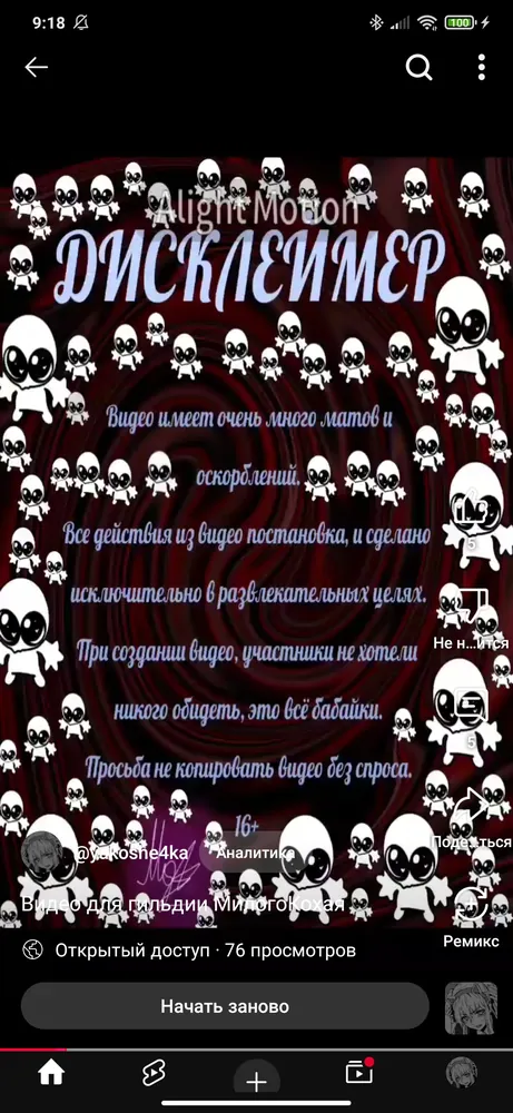 изображение поста