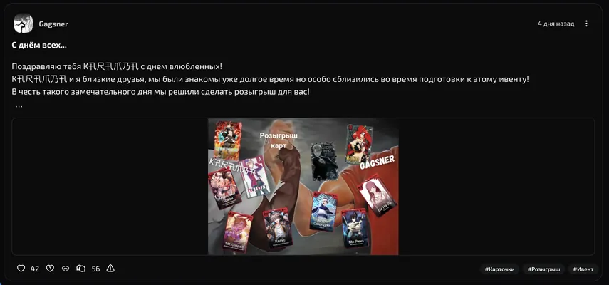 изображение поста